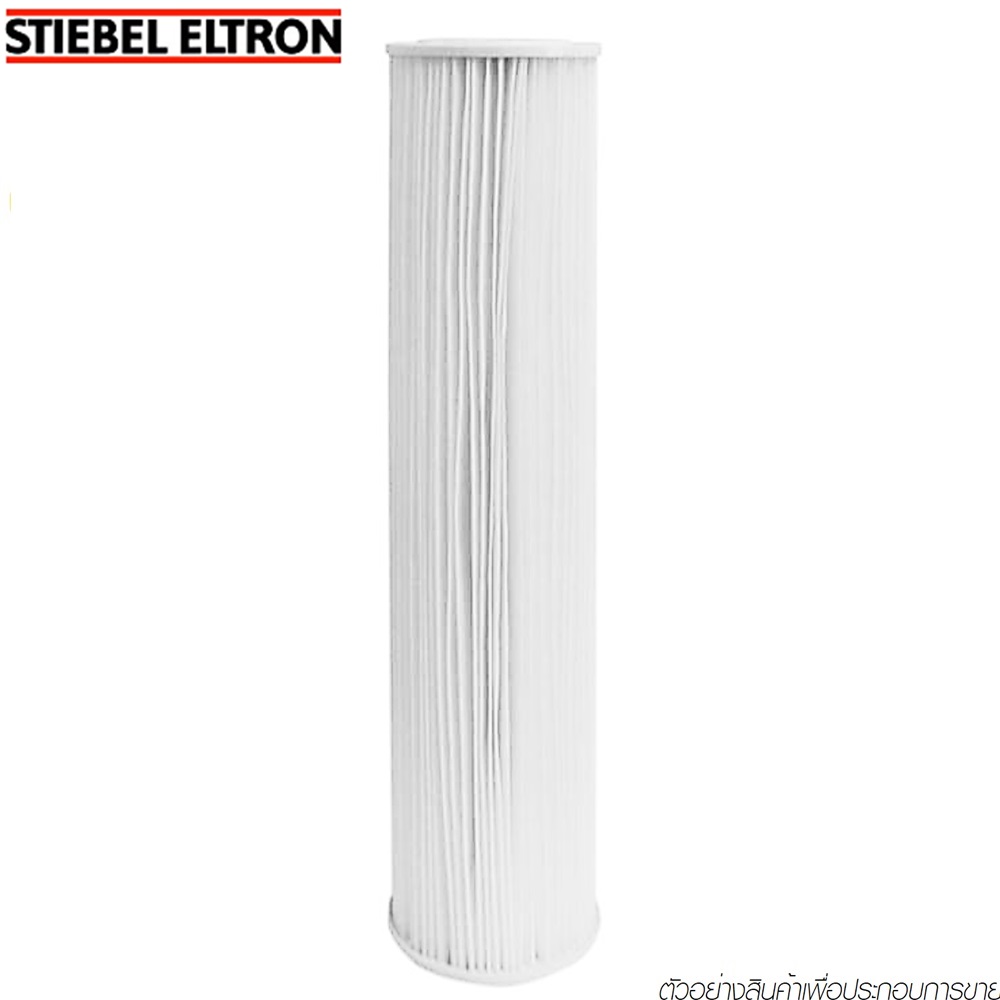 STIEBEL-ELTRON-ไส้กรองน้ำใช้-House-PS-filter-cartridge-238452